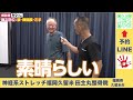 【麻痺】横隔膜が麻痺？兼子ただし神経系ストレッチ！｜神経系ストレッチ福岡久留米│田主丸整骨院整体院|柔道整復師 #麻痺 #兼子ただしストレッチ #整体福岡