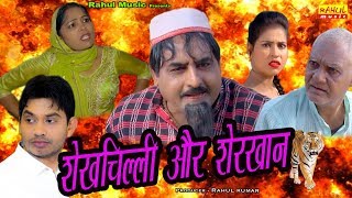        2019  Shekhchilli Comedy Movie 2019  Rahul 