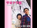 [PV]東山彩&堀口修司-サヨナラ桜