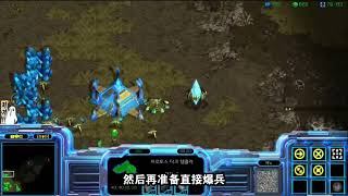 韩国星际教学翻译系列(57)小雪PVP克制1012开局的打法 星际争霸 游戏教学