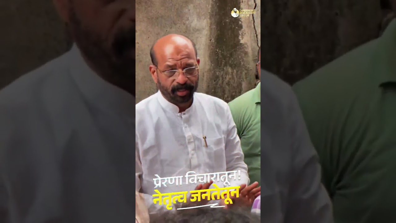 Working for Project Chandrakant Anna Nakhate | EESWEB Political 