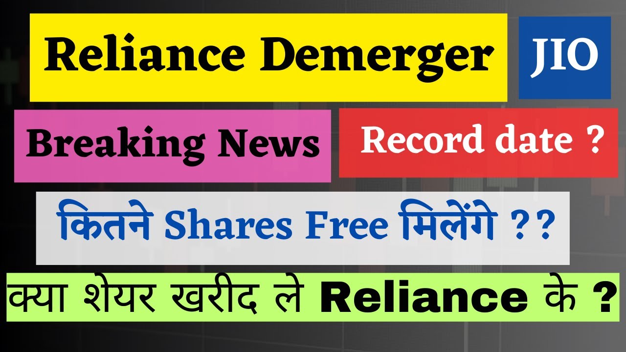 Reliance Demerger Explained Jio Financial Services reliance