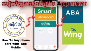How To buy phone card with  App Mobile /របៀបទិញកាតទូរស័ព្ទតាម App ធនាគារ screenshot 4