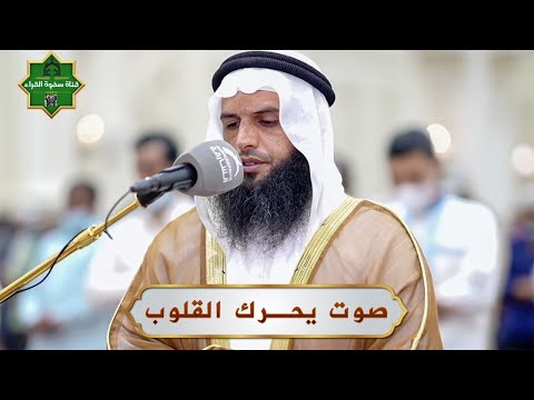 القارىء عز الدين العوامي رمضان 1444 صوت جميل راحة نفسية