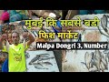     fish market   malpa dongri fish market mumbai cst first market  mumbai mr2024