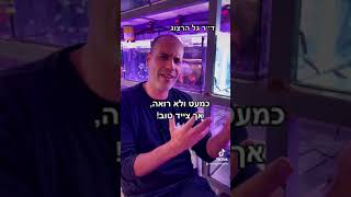 מה קורה כשנוצה נופלת למים? היכרות עם דג סכין נוצה