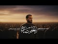باختصار محمد باقر الخاقاني حسينية غريب طوس عليه السلام 