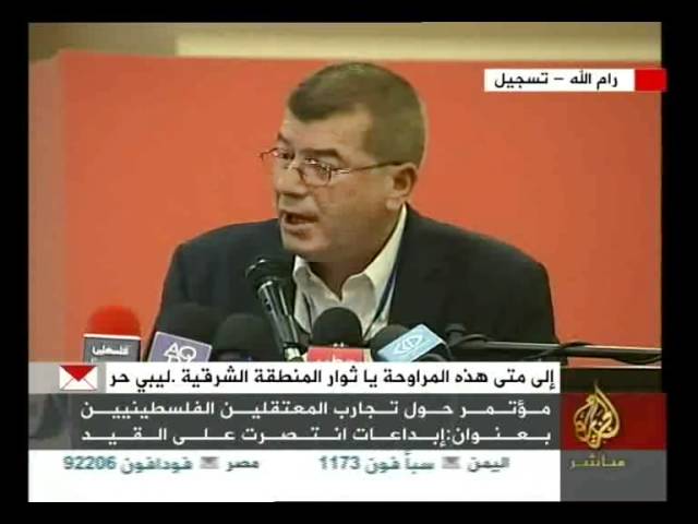 مؤتمر حول إبداعات المعتقلين الفلسطينيين
