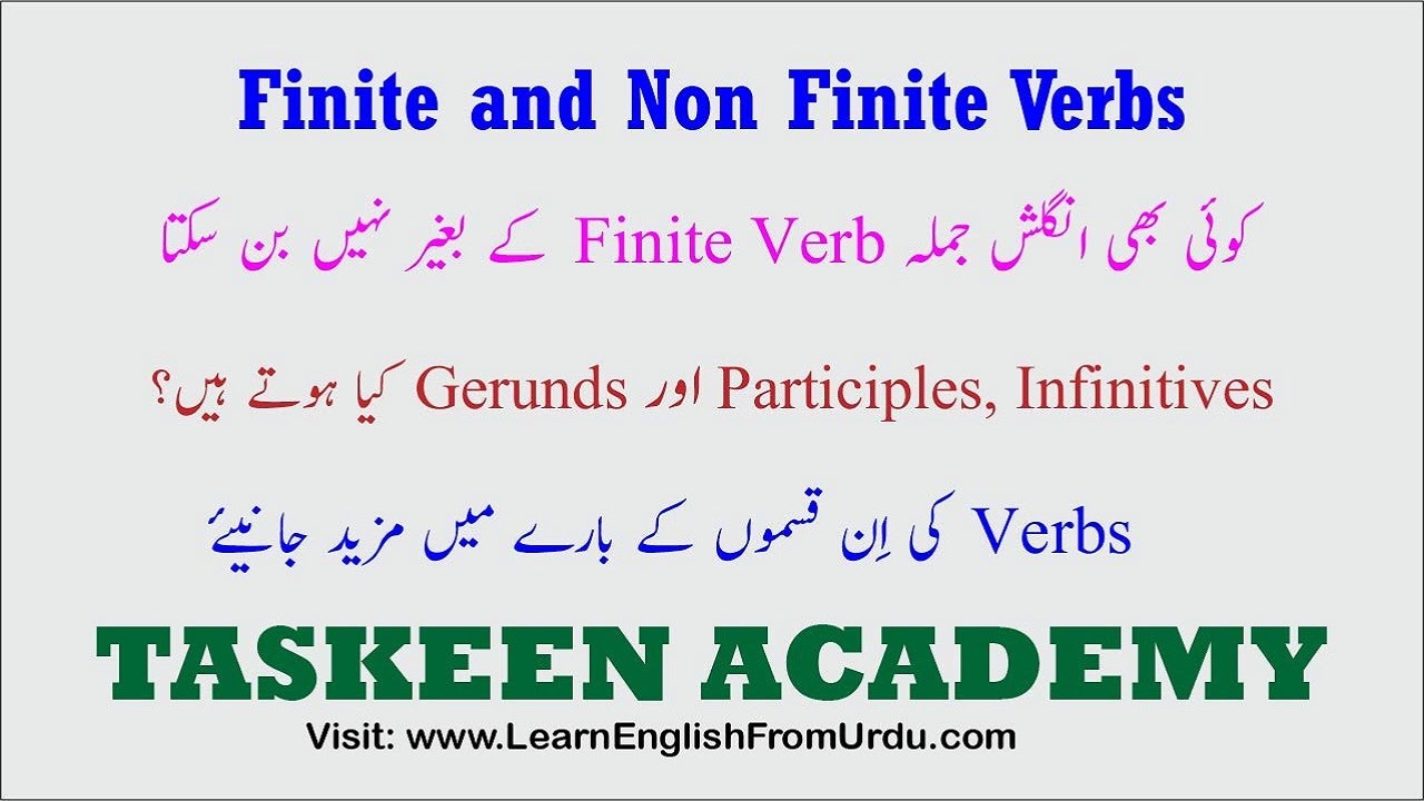 Finite and Non Finite Verbs in Urdu | Verbs in Urdu | Parts of speech | Gerunds