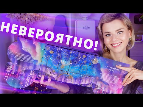 БЮДЖЕТНЫЙ АДВЕНТ КАЛЕНДАРЬ ИВ РОШЕ! КРУТО или УЖАСНО? | Как это дарить?