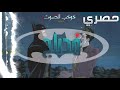 النكتة التي جعلت بات مان يضحك حصري