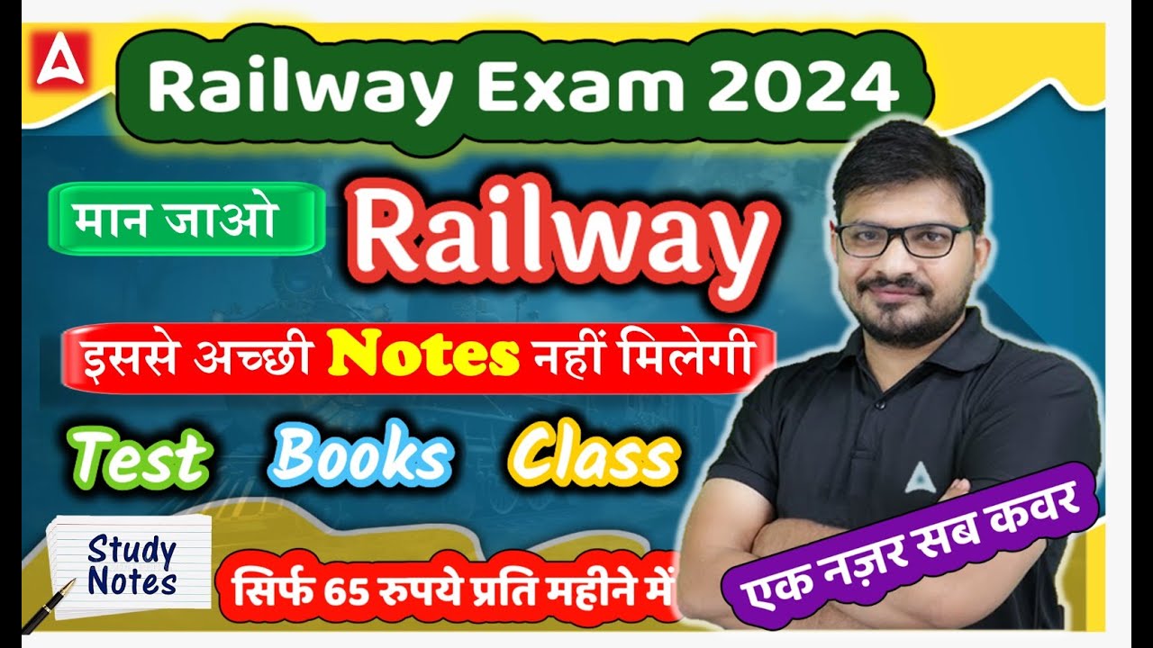 railway-exam-preparation-2024-railway-preparation-notes-books-class