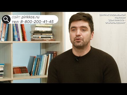 #5 УСПЕШНАЯ РЕАБИЛИТАЦИЯ – Освобождение | помощь наркоманам, алкоголикам | Студия РХР