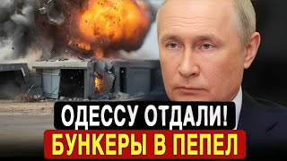 ЭКСТРЕННЫЕ ПЕРЕГОВОРЫ - Весь Запад охвачен паникой. Масштабная ликвидация