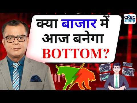 Editor's Take | Anuj Singhal On Market Bottom | क्या बाजार में आज बनेगा  BOTTOM?