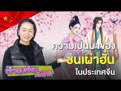 วีดีโอ: ข้อเท็จจริงที่ซ่อนอยู่ของประวัติศาสตร์รัสเซีย