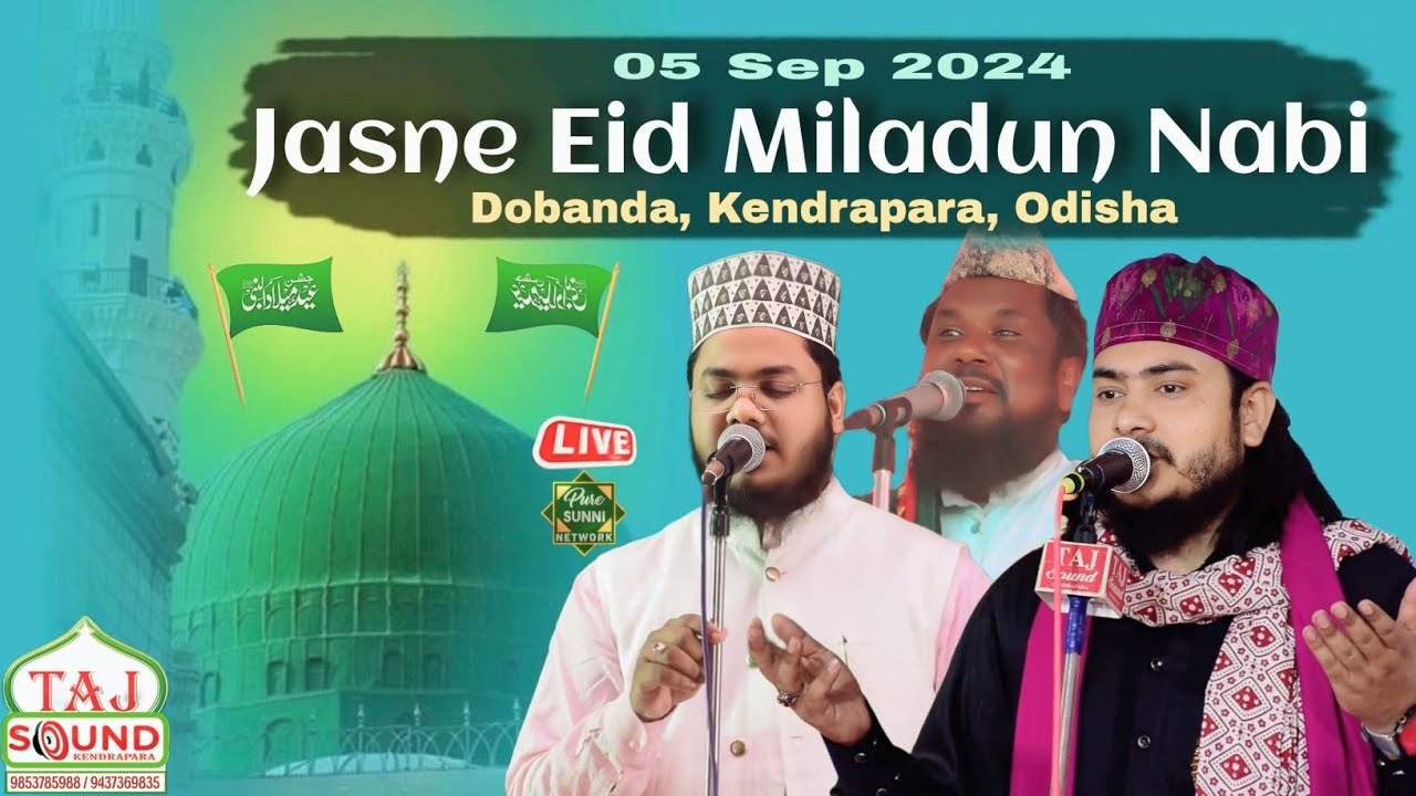 🔴 Live Now ~ Jasne Eid Miladun Nabi - Nadeem Raza Faizi & Samuel Akhtar Mujahidi, Dobanda,Kendrapara