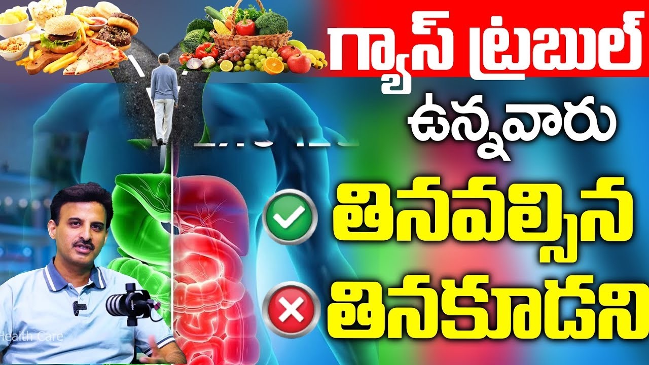 🔥🔥MUST WATCH Gas Problem Explained Telugu | Gastric Causes, Symptoms, Treatment | Dr Ravikanth