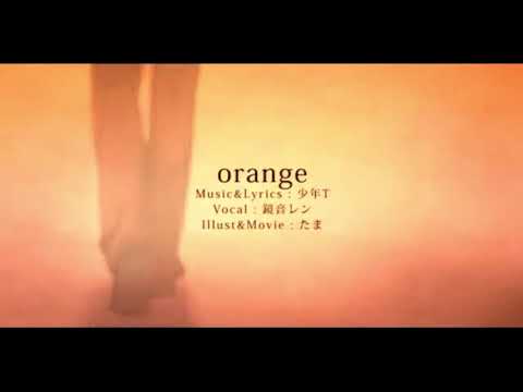 【ゆきやん】orangeを歌ってみた【少年T】