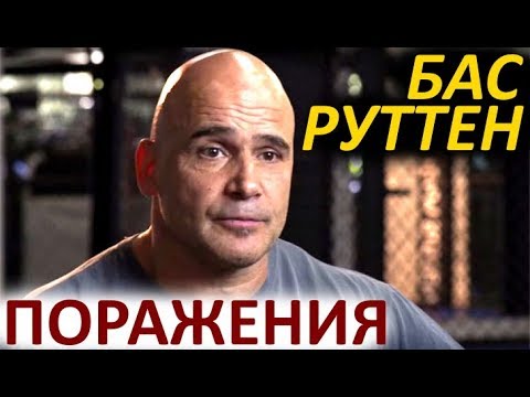 Video: Bas Rutten Neto vrijednost: Wiki, oženjen, obitelj, vjenčanje, plaća, braća i sestre