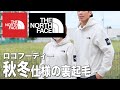 【定番】THE NORTH FACEの「ロゴフーディー」