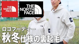 【定番】THE NORTH FACEの「ロゴフーディー」