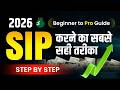 SIP Kya Hoti Hai? Systematic Investment Plan Explained in Hindi | SIP Se Paisa Kaise Banaye 2026