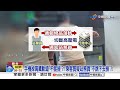 手機落軌撿不回"怒嗆站務" 車停冷氣行門口"警關切遭嗆"│中視新聞 20260624