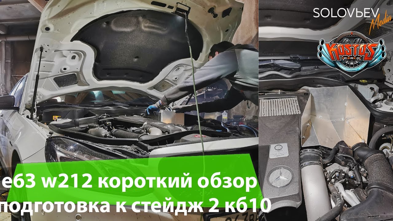 Солярис стейдж 2
