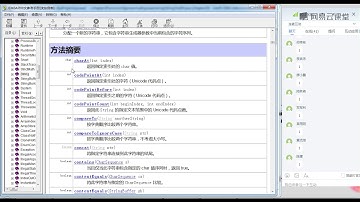 《Java零基础进阶必备视频教程》6—8  String类的charAt方法