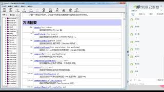 《Java零基础进阶必备视频教程》6—8  String类的charAt方法