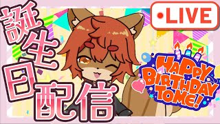 【#誕生日配信】サイコーの日！主役はひとみん！【#新人Vtuber #ケモノ系vtuber 】【#ひとRisらいぶ】