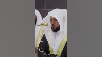 تلاوة خاشعة بصوت الشيخ ماهر المعيقلي القران الكريم 