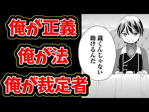 【いつもの三木なずな過ぎるなろう系漫画】善人おっさん、生まれ変わったらSSSランク人生が確定した【善人要素どこ？】