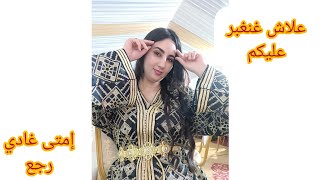 لبنات دعيو معيا ، راني مرعودة 😁 بالنسبة للزيادة الوزن راه بقات ليكم يومين فقط سارعوووو 