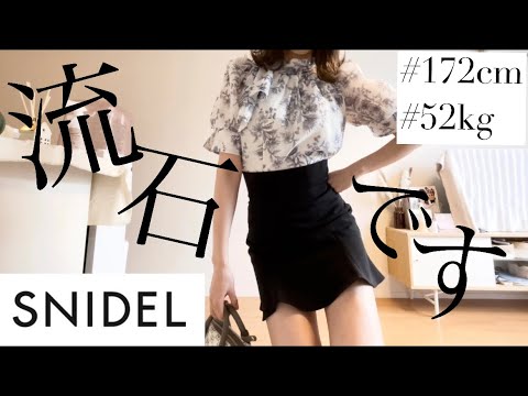 snidel トワルドジュイブラウスシャツ/ブラウス(長袖/七分)