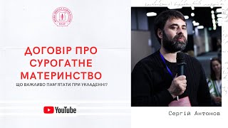 Договір про сурогатне материнство: що важливо пам'ятати при укладенні?