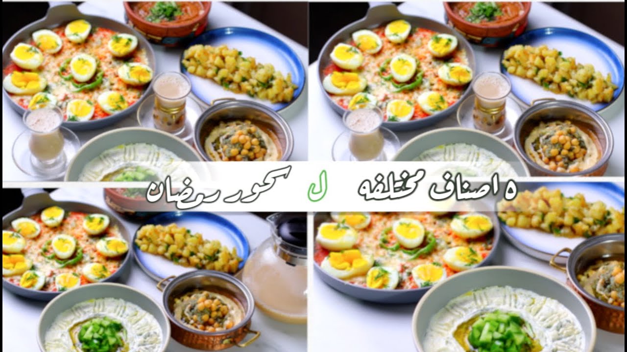 ٥ أفكار مختلفه (للسحور المصرى ) في رمضان ، كل عام وانتم بخير
