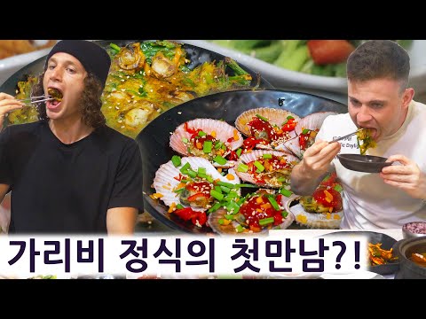 가리비 정식과 영국요리사의 첫만남은?! 외국놈들의 그랜드한 한국 일주 시리즈 21편!!