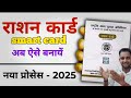 New Digital ration card Download online 2026 | Mera Ration 2.0 | Digital Card download mobail se