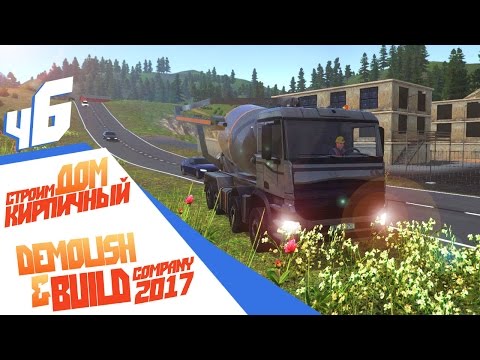 Строим кирпичный дом! - ч6 Demolish & Build Company 2017