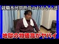 【就職氷河期世代のおじさん達】大変な時代に‥物価高がヤバイ！ダブルワークで生活しても悲鳴！懸命に生きる１日！