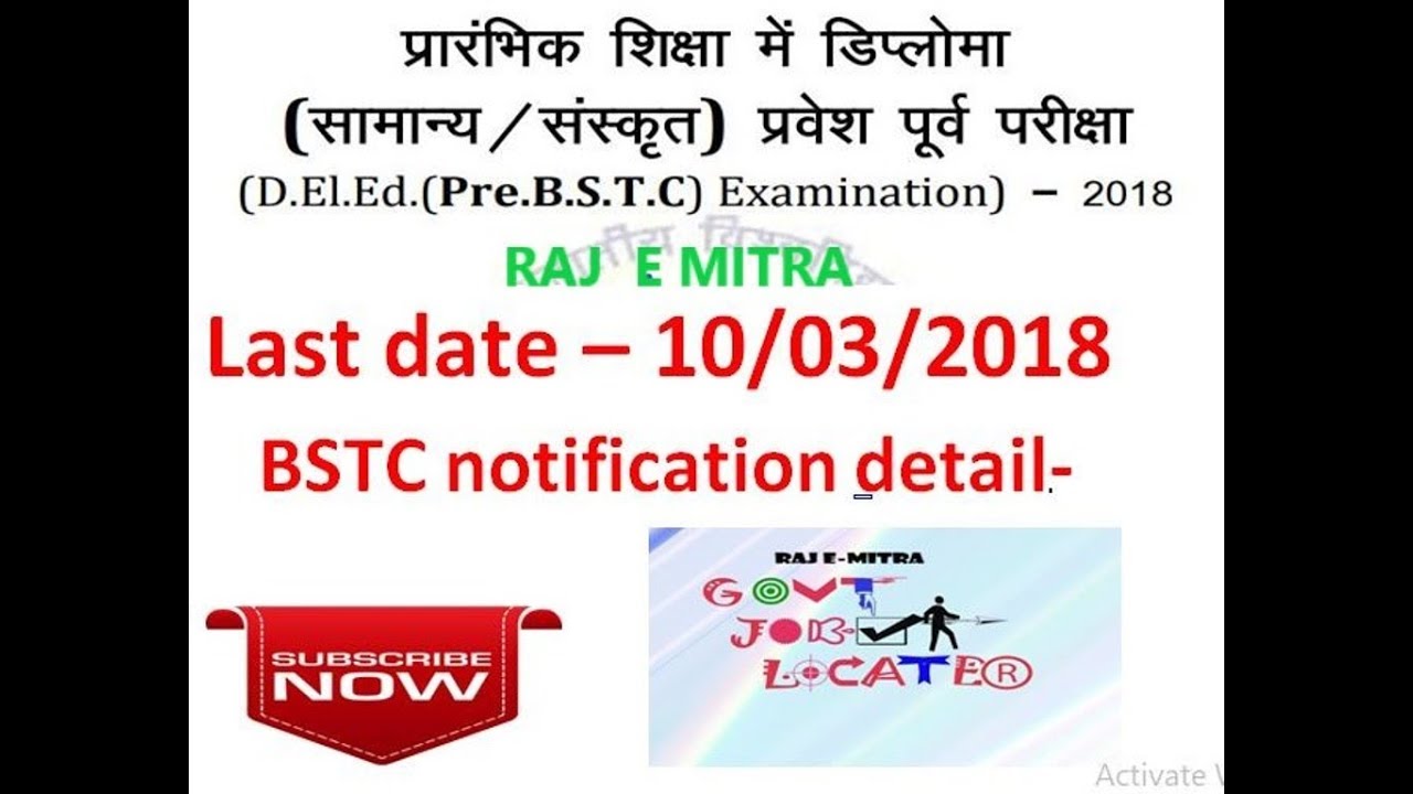 BSTC NOTIFICATION 2018 EXAM FORM BSTC21018