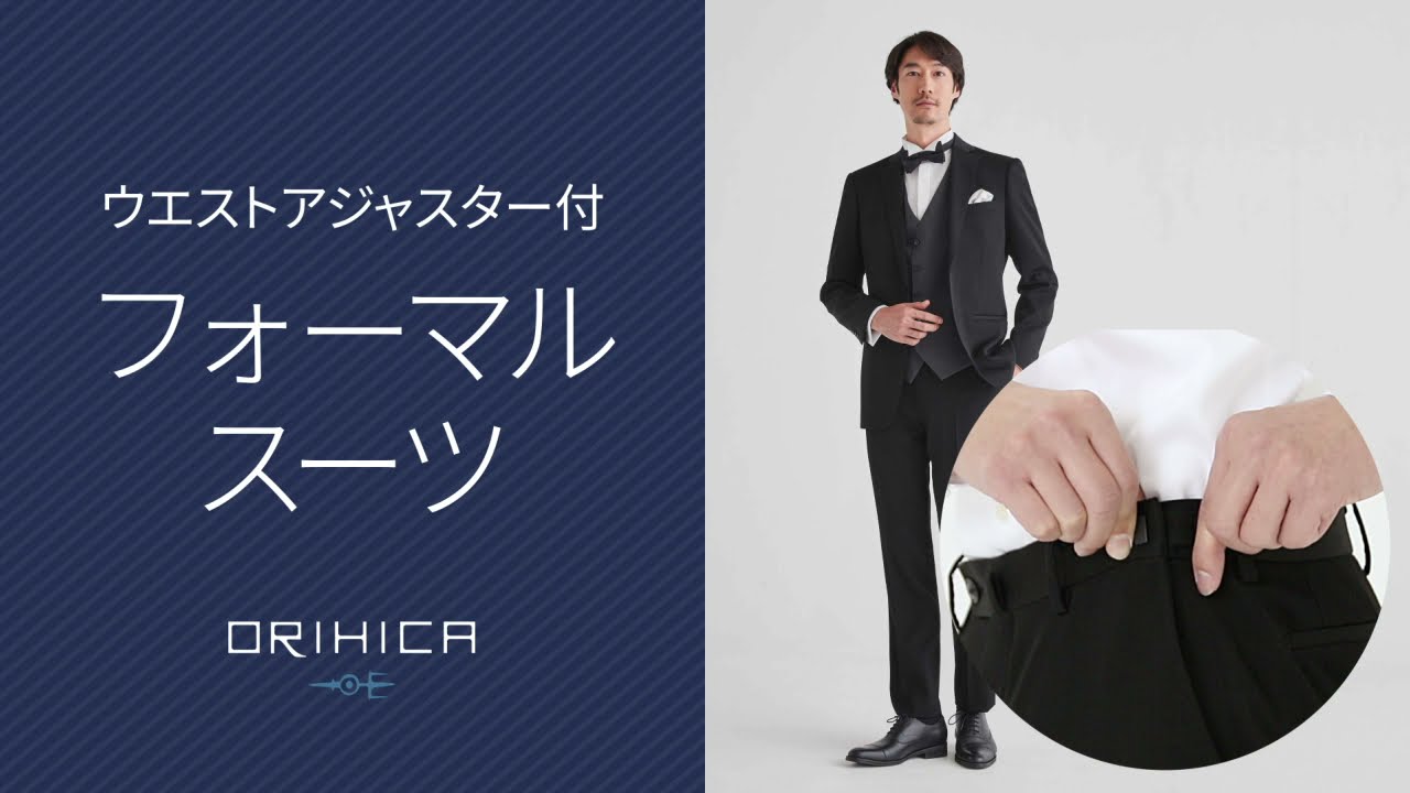 ORIHICA オリヒカ 3ピース スーツ AB5 ブラック 礼服