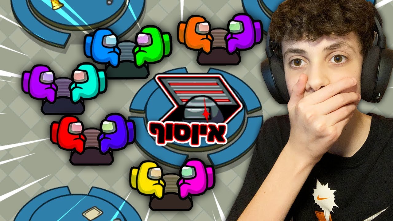 יצאנו מוונט מול כולם באמונג אס!!!