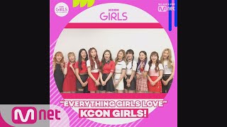 [#KCON2019JAPAN] #KCONGIRLS #CherryBullet