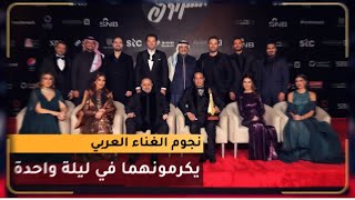 نجوم الغناء العربي يكرمون صلاح الشرنوبي وجورج وسوف بليلة واحدة ✨ في