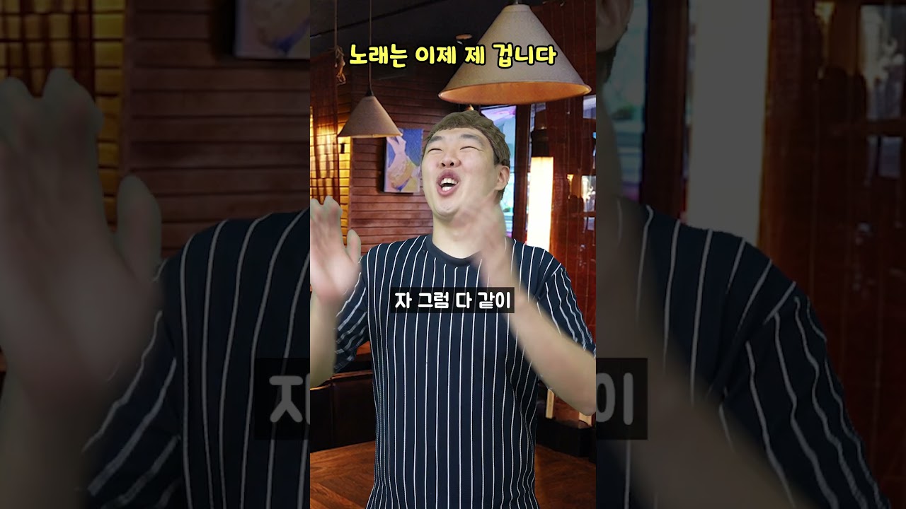 노래는 이제 제 겁니다