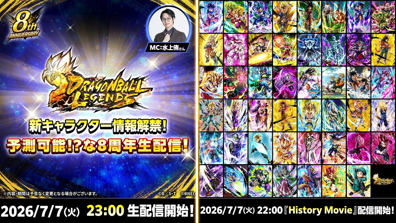 メン限】レジェンズ8周年第三弾 - YouTube