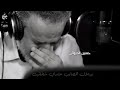 اهلال الحزن لا هليت باسم الكربلائي مقطوعة نجومي